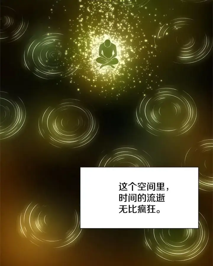 漫画《新手关卡太难了》77.虚构的身体第40张图