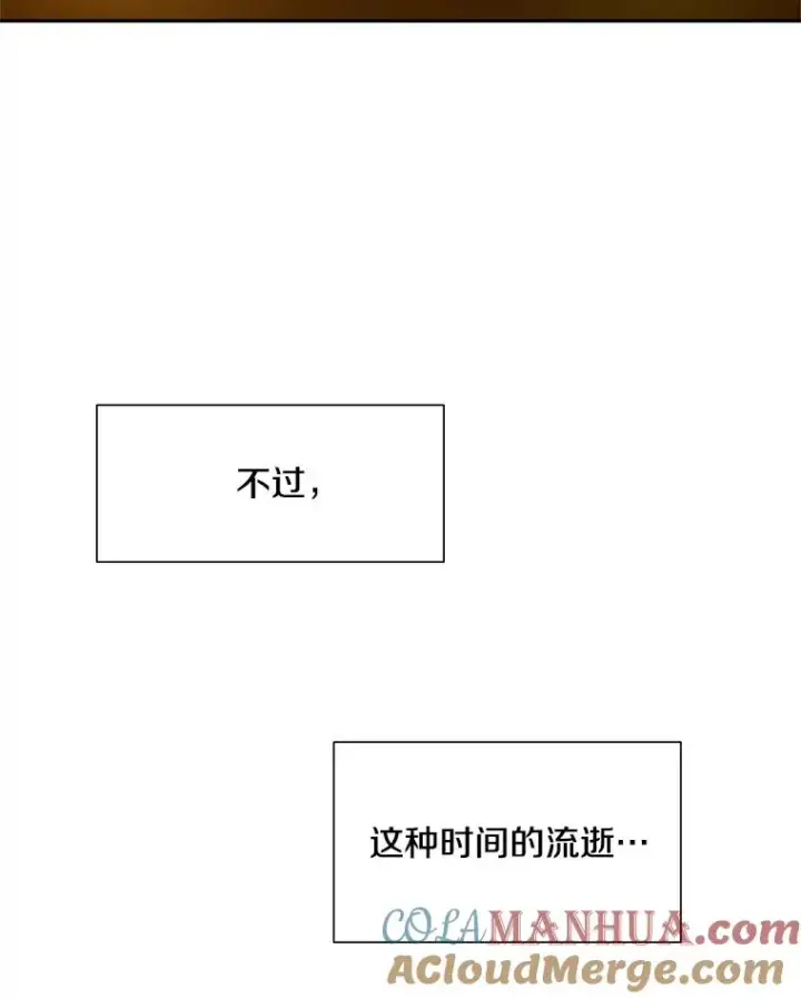 漫画《新手关卡太难了》77.虚构的身体第41张图