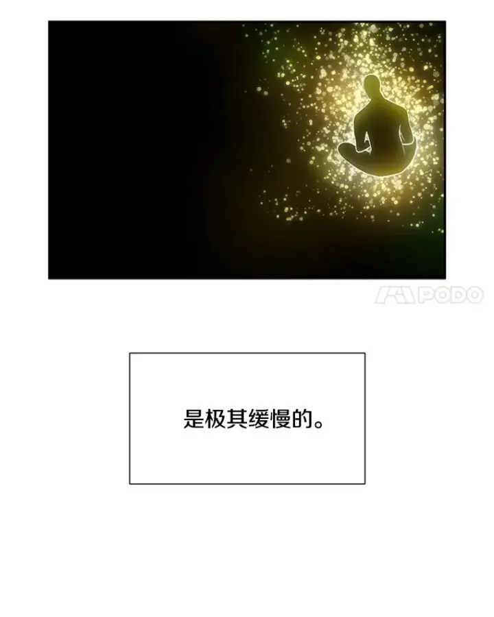 漫画《新手关卡太难了》77.虚构的身体第42张图