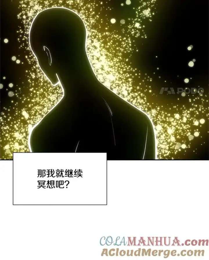 漫画《新手关卡太难了》77.虚构的身体第49张图