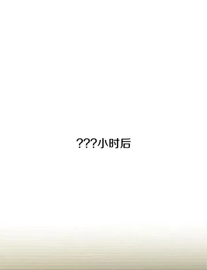 漫画《新手关卡太难了》77.虚构的身体第50张图