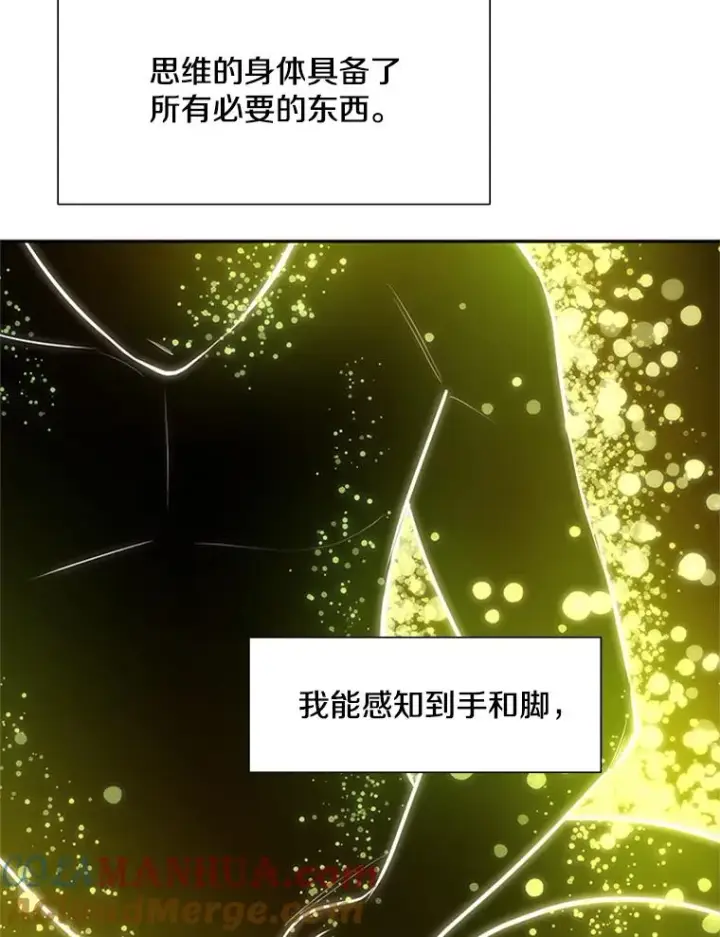漫画《新手关卡太难了》77.虚构的身体第53张图