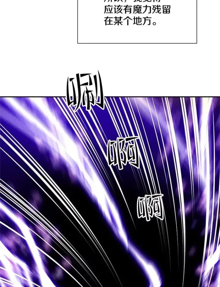 漫画《新手关卡太难了》77.虚构的身体第56张图