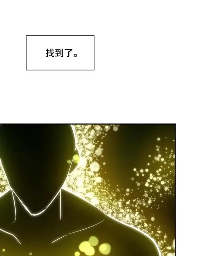 漫画《新手关卡太难了》77.虚构的身体第58张图