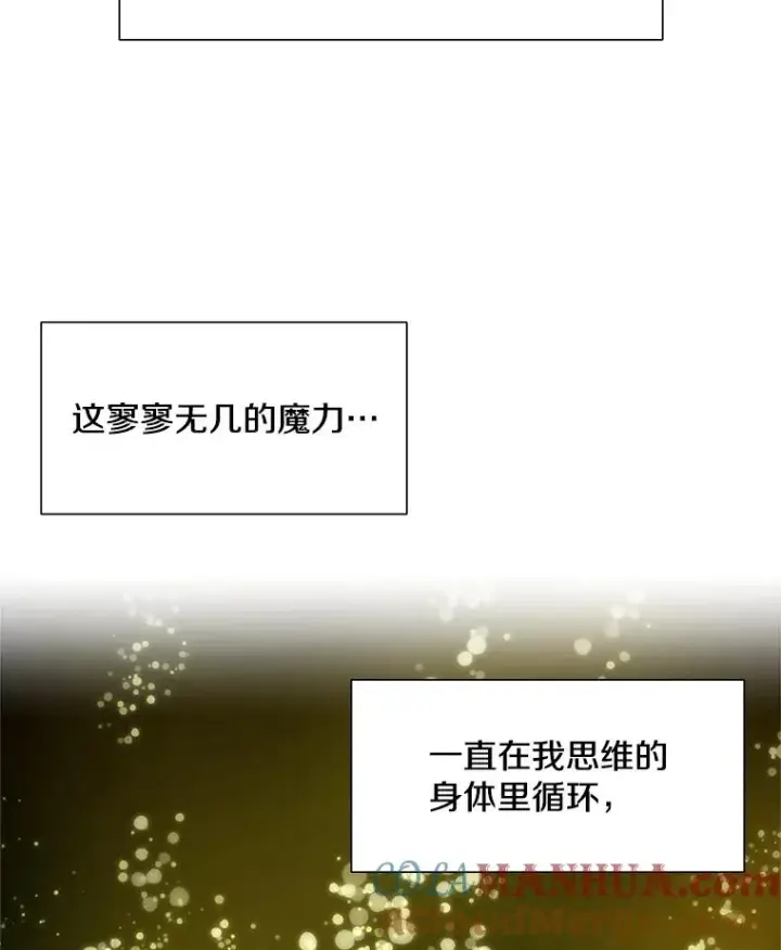 漫画《新手关卡太难了》77.虚构的身体第61张图