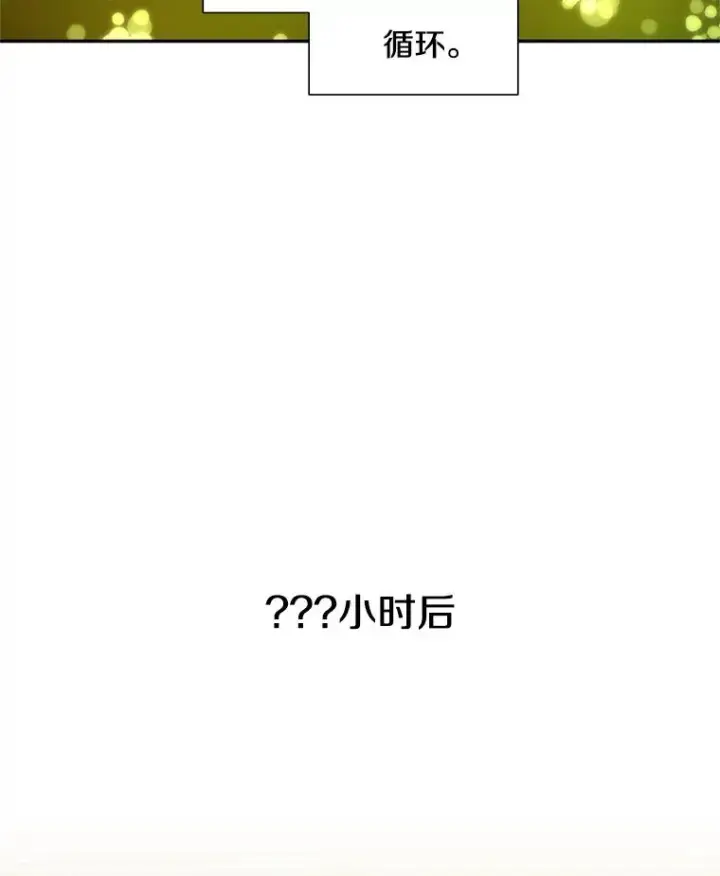 漫画《新手关卡太难了》77.虚构的身体第63张图