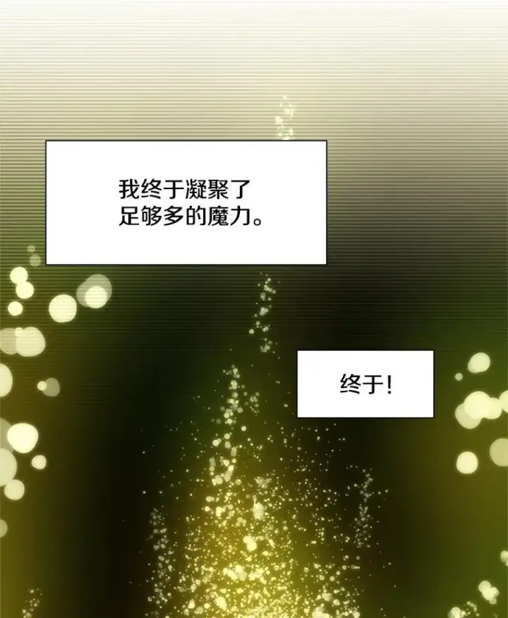 漫画《新手关卡太难了》77.虚构的身体第64张图