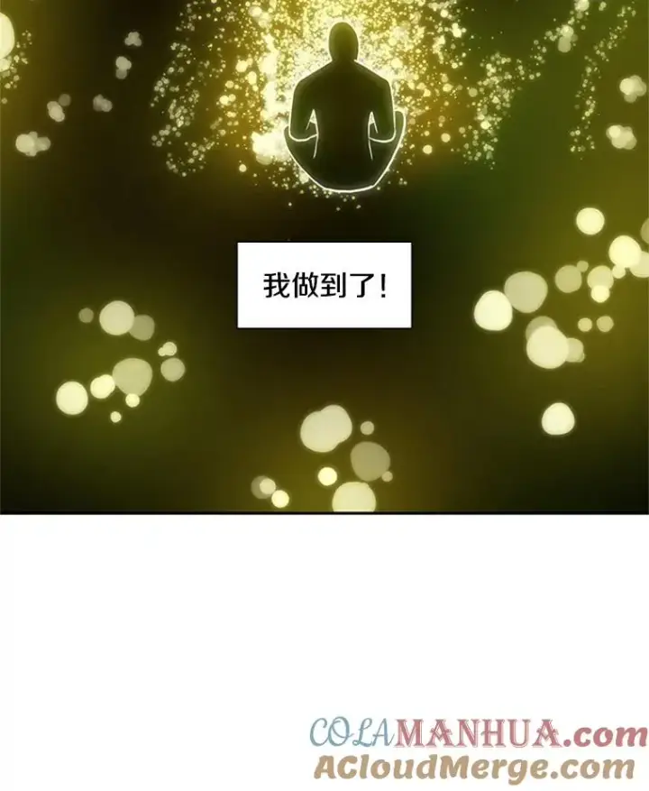 漫画《新手关卡太难了》77.虚构的身体第65张图