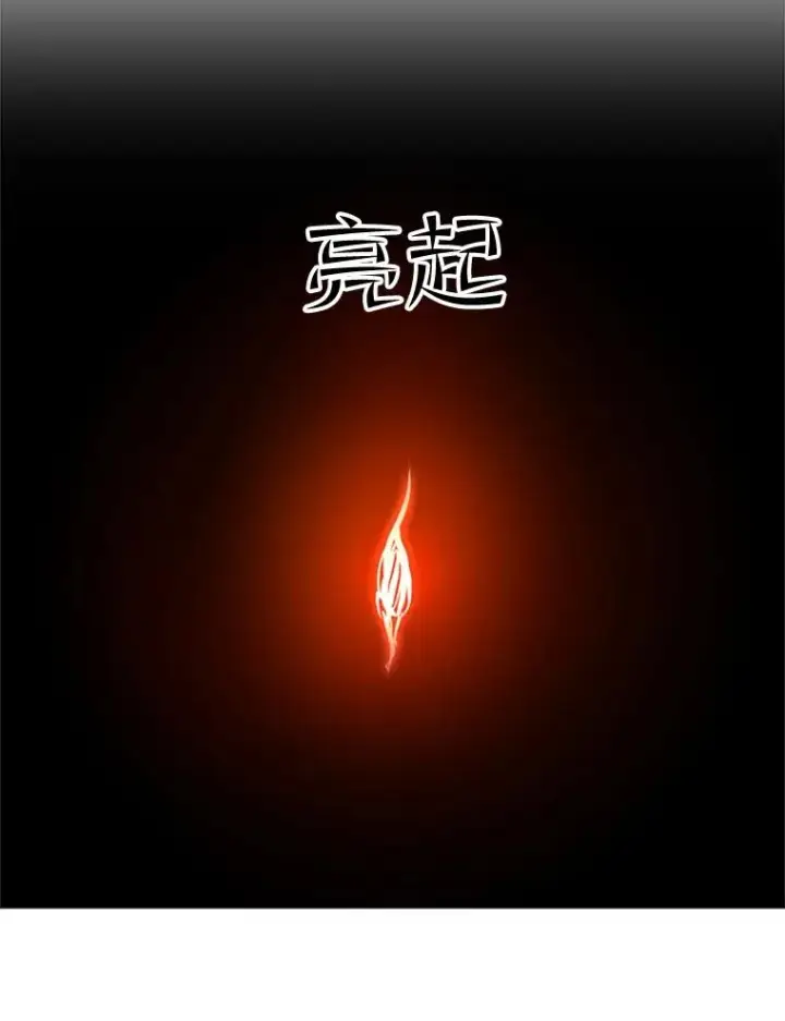 漫画《新手关卡太难了》77.虚构的身体第68张图
