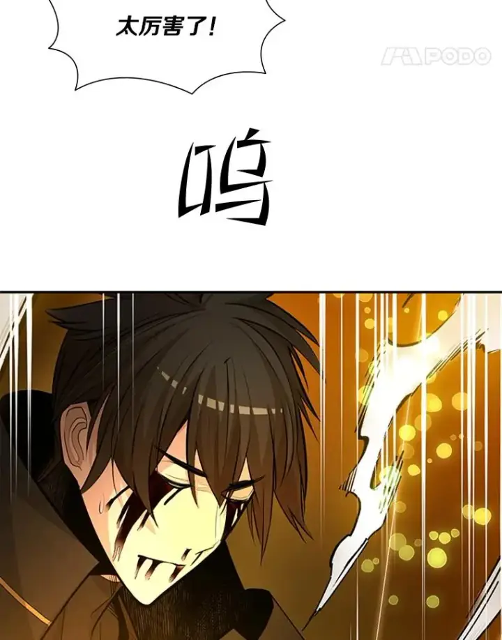 漫画《新手关卡太难了》77.虚构的身体第86张图
