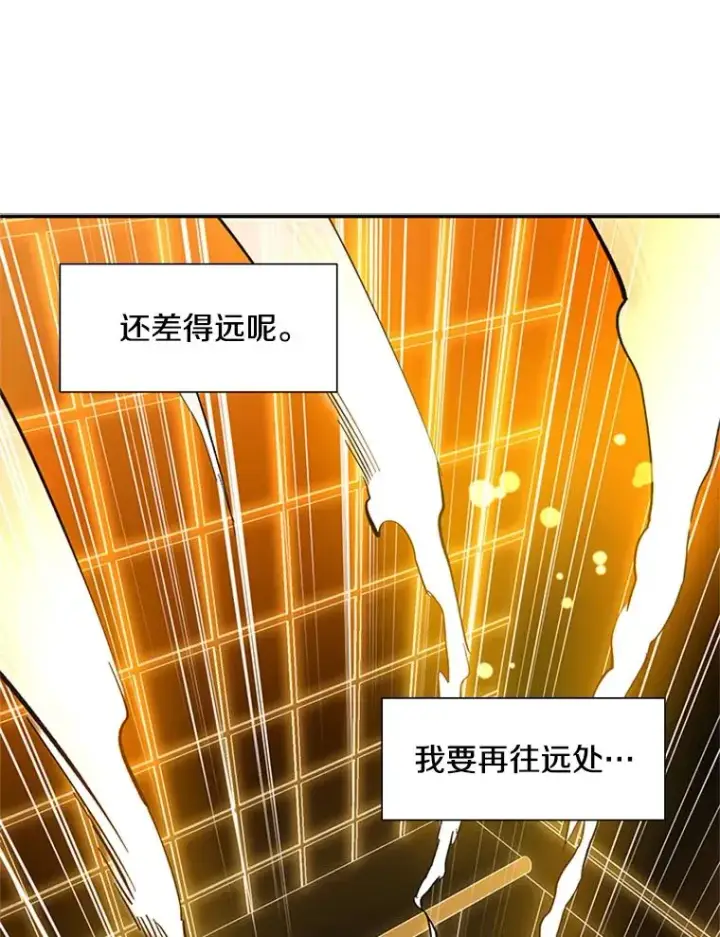 漫画《新手关卡太难了》77.虚构的身体第90张图