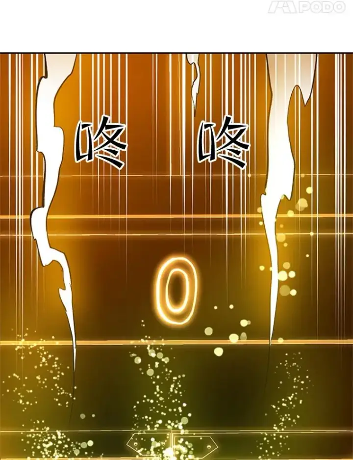 漫画《新手关卡太难了》77.虚构的身体第96张图