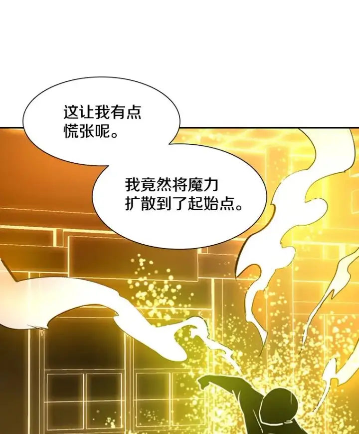 漫画《新手关卡太难了》77.虚构的身体第98张图