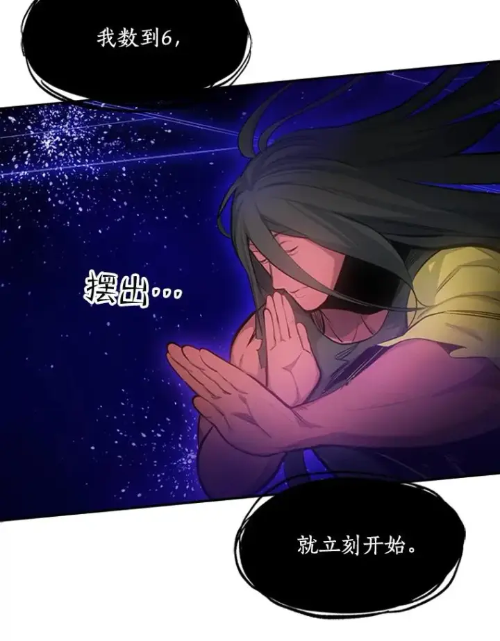 漫画《新手关卡太难了》78.致命一击第10张图