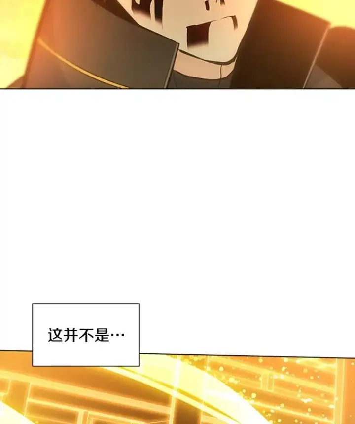 漫画《新手关卡太难了》78.致命一击第106张图