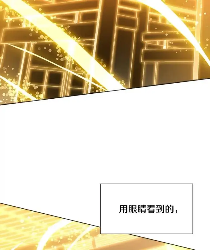 漫画《新手关卡太难了》78.致命一击第107张图