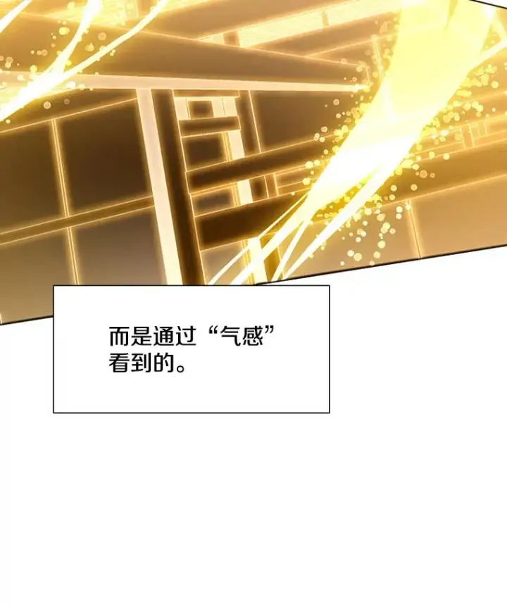 漫画《新手关卡太难了》78.致命一击第108张图