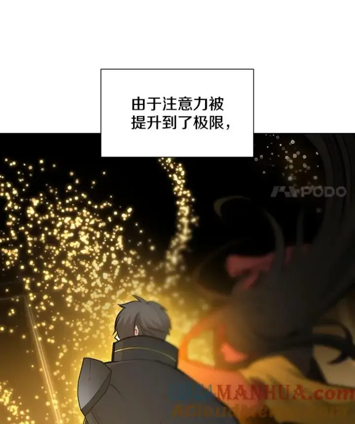 漫画《新手关卡太难了》78.致命一击第109张图