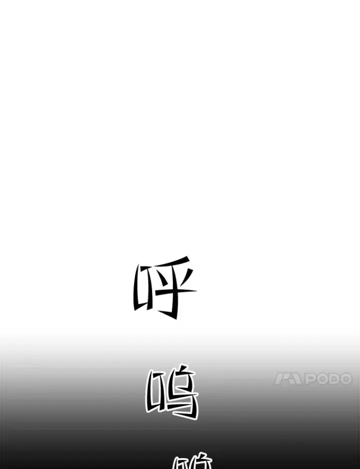 漫画《新手关卡太难了》78.致命一击第11张图