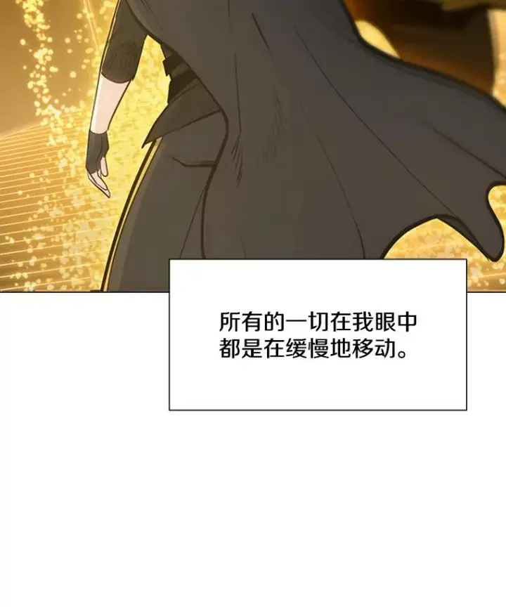 漫画《新手关卡太难了》78.致命一击第110张图