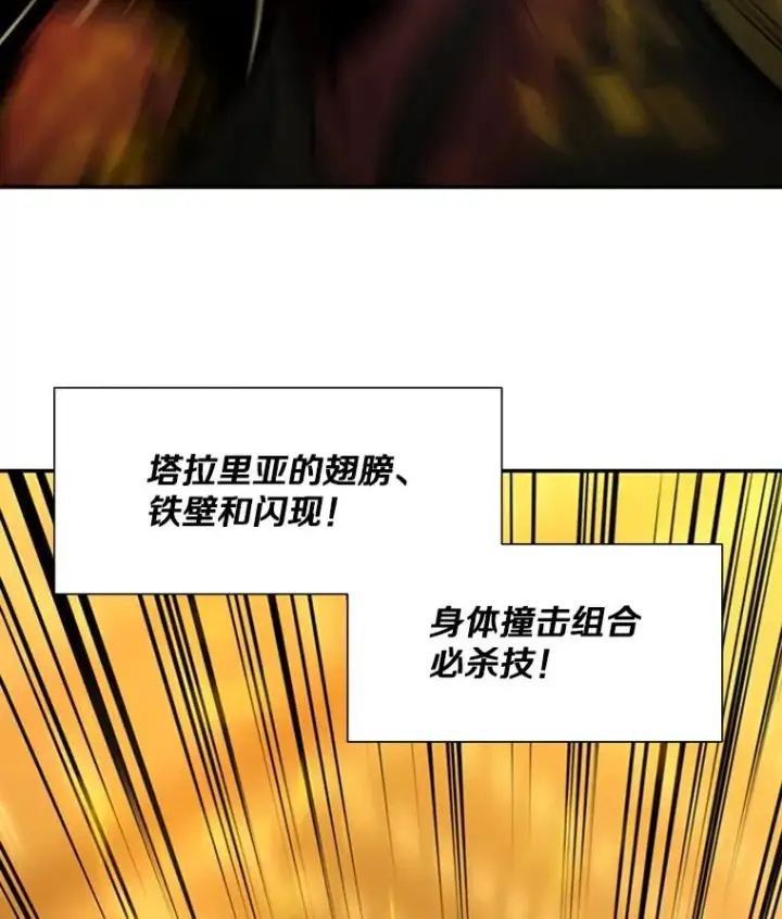 漫画《新手关卡太难了》78.致命一击第120张图