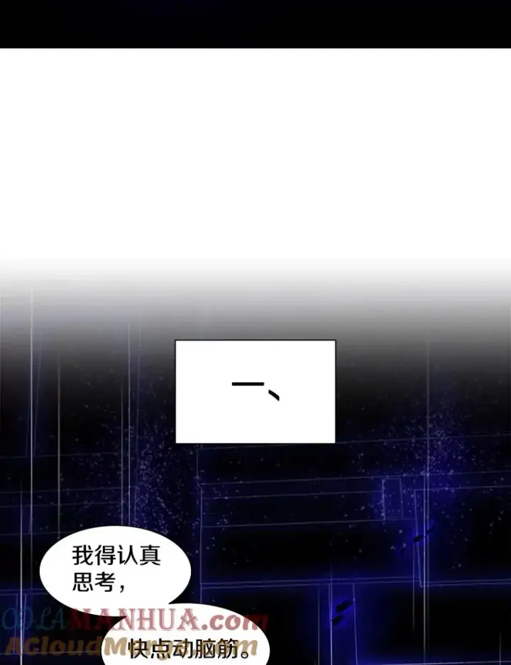 漫画《新手关卡太难了》78.致命一击第13张图