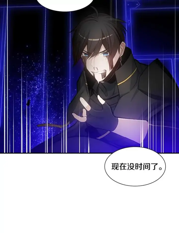 漫画《新手关卡太难了》78.致命一击第14张图