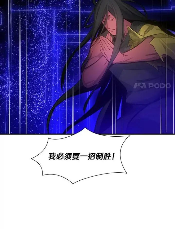 漫画《新手关卡太难了》78.致命一击第18张图