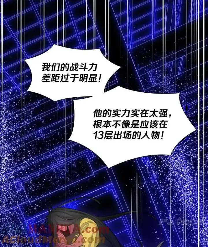 漫画《新手关卡太难了》78.致命一击第21张图