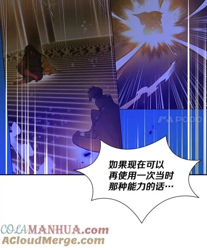 漫画《新手关卡太难了》78.致命一击第25张图