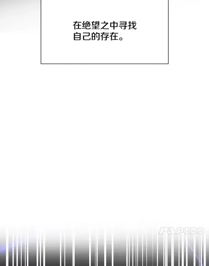 漫画《新手关卡太难了》78.致命一击第28张图