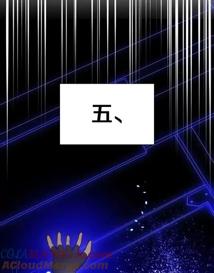 漫画《新手关卡太难了》78.致命一击第29张图