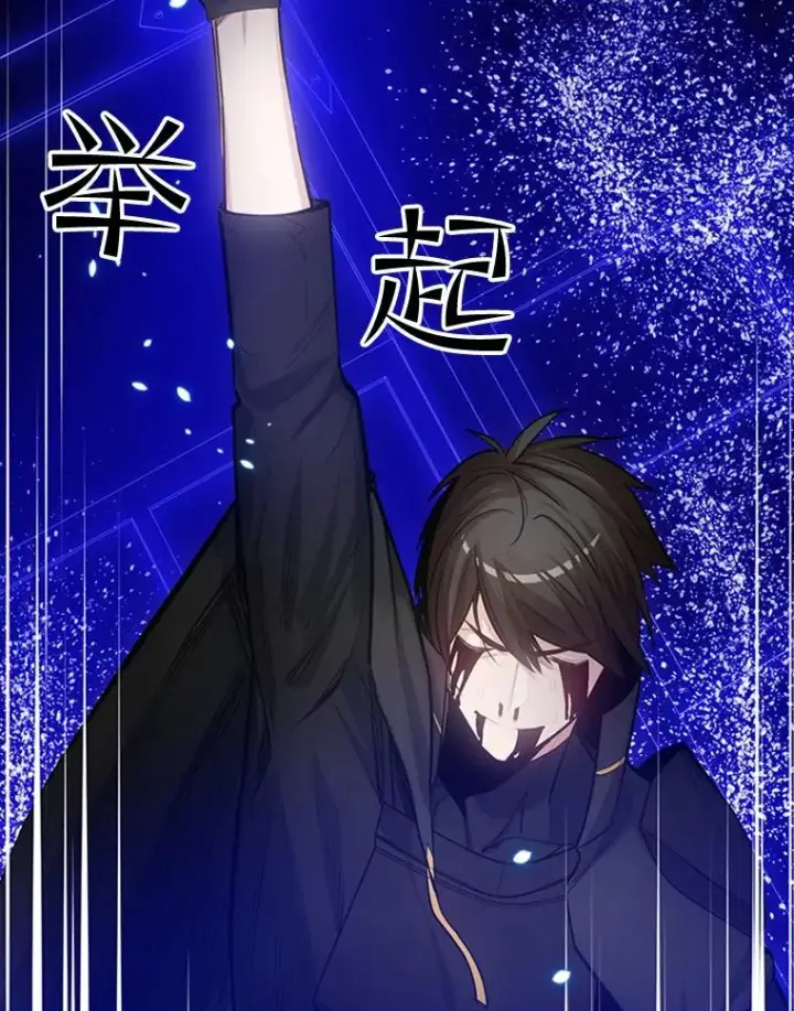 漫画《新手关卡太难了》78.致命一击第30张图