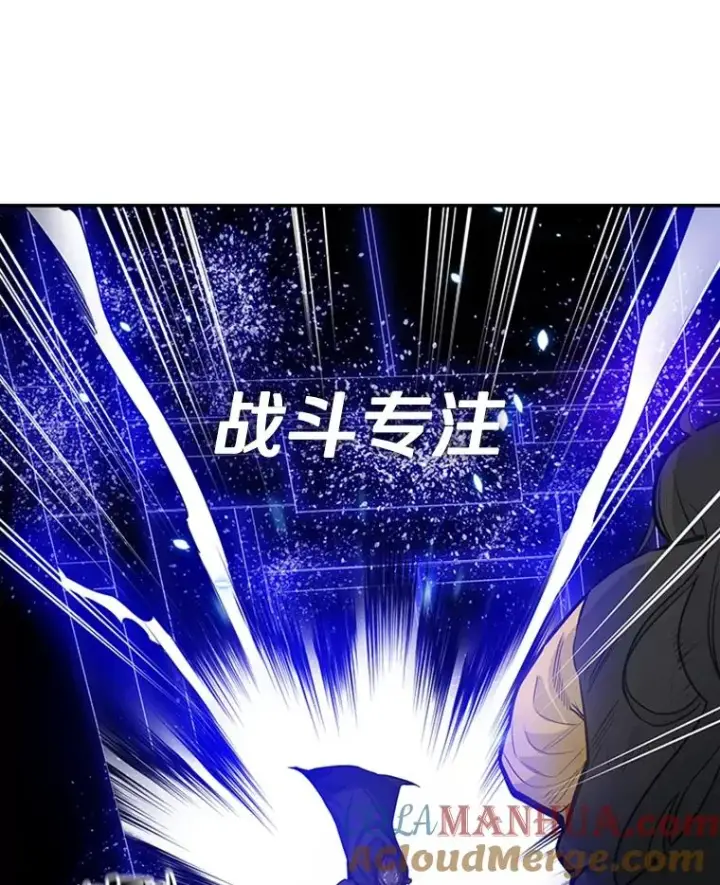 漫画《新手关卡太难了》78.致命一击第33张图