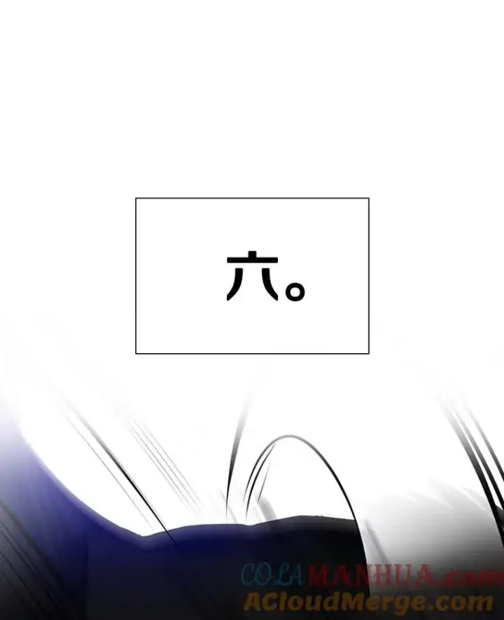 漫画《新手关卡太难了》78.致命一击第37张图
