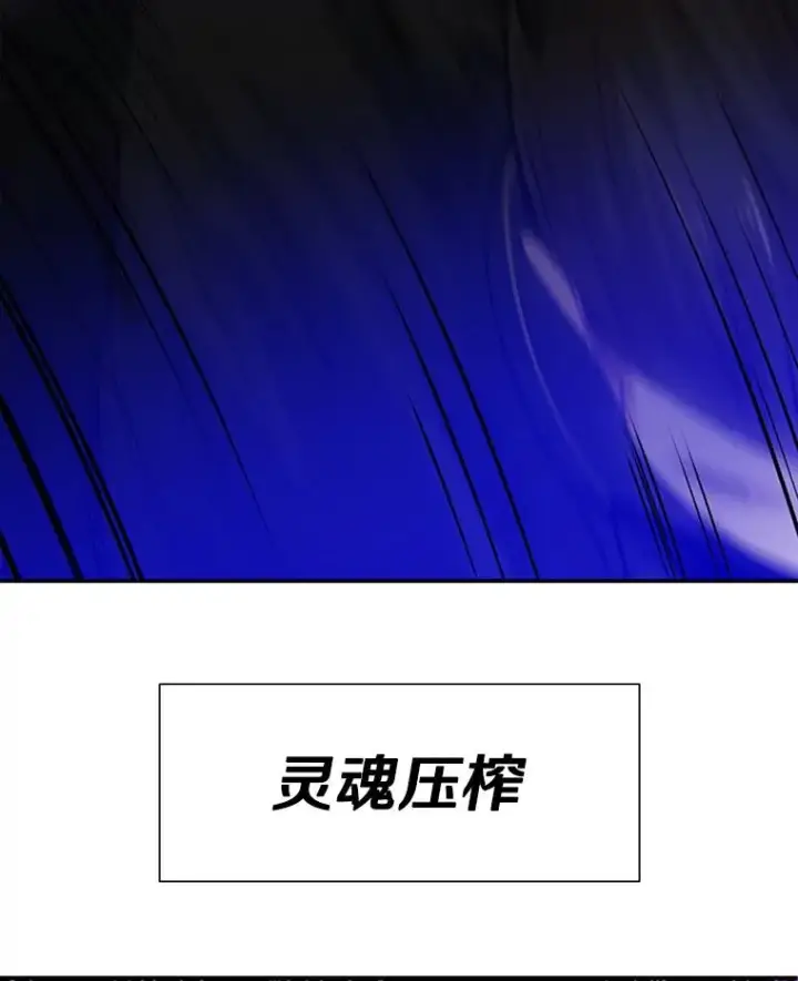 漫画《新手关卡太难了》78.致命一击第38张图
