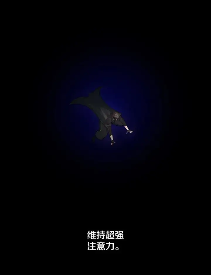漫画《新手关卡太难了》78.致命一击第47张图
