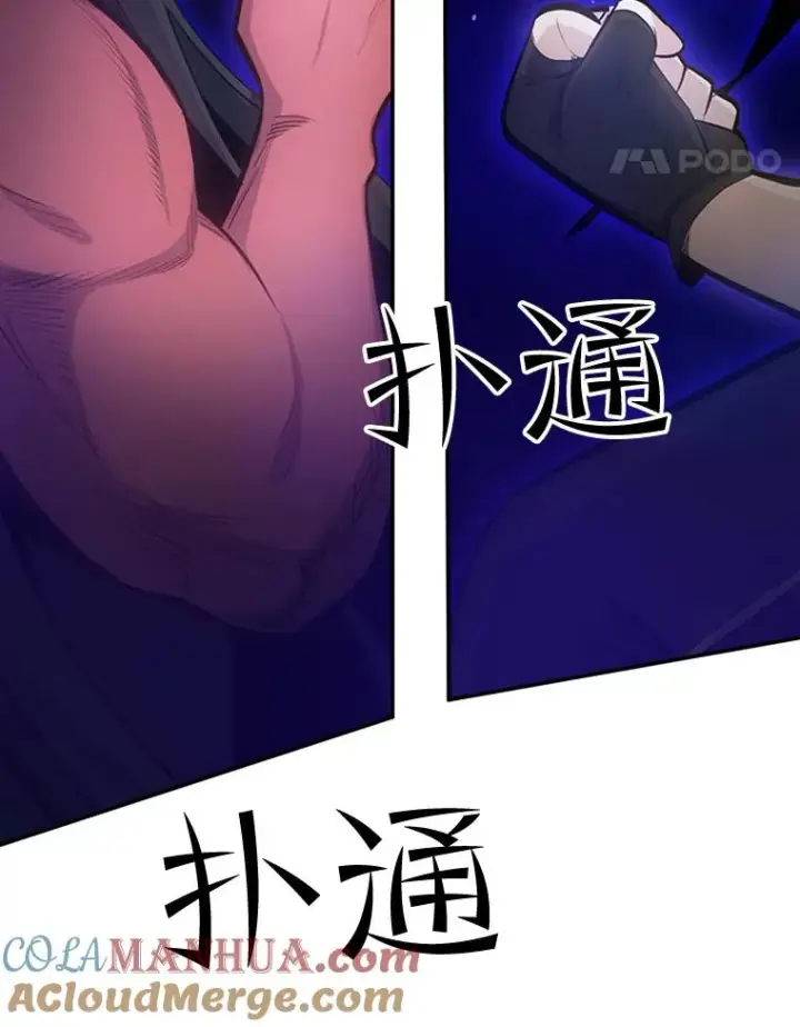 漫画《新手关卡太难了》78.致命一击第5张图