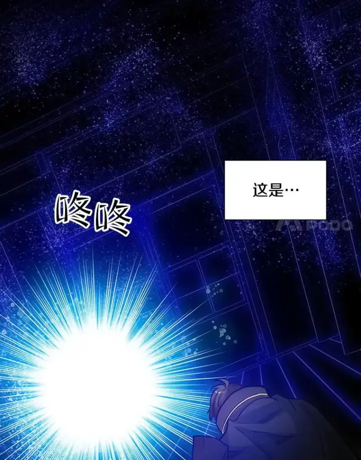 漫画《新手关卡太难了》78.致命一击第52张图