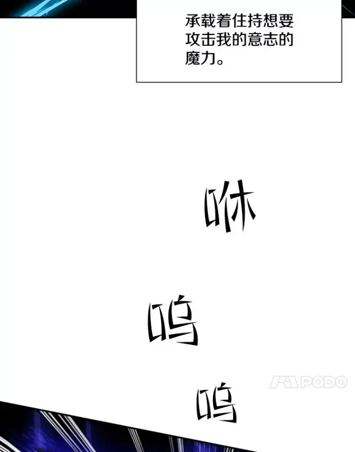 漫画《新手关卡太难了》78.致命一击第55张图