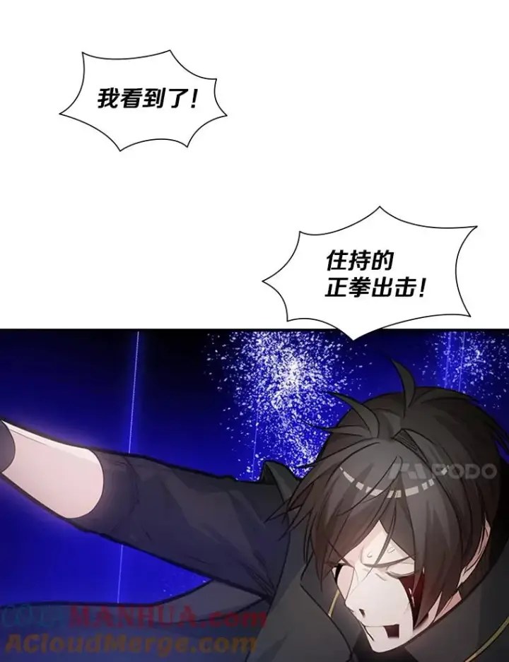 漫画《新手关卡太难了》78.致命一击第65张图
