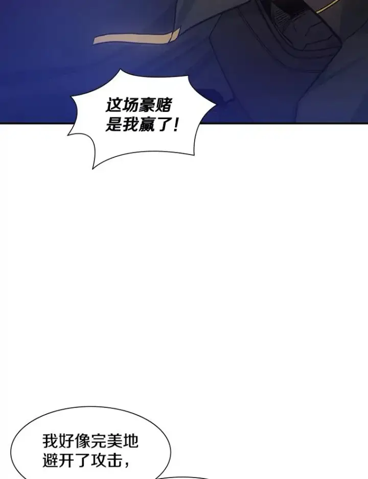 漫画《新手关卡太难了》78.致命一击第66张图