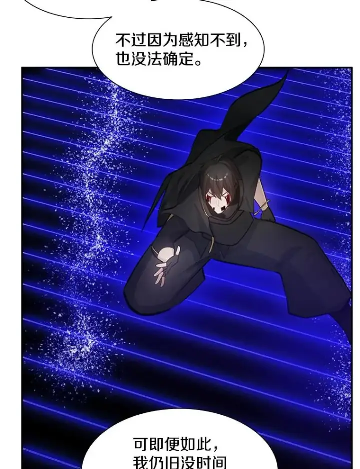 漫画《新手关卡太难了》78.致命一击第67张图