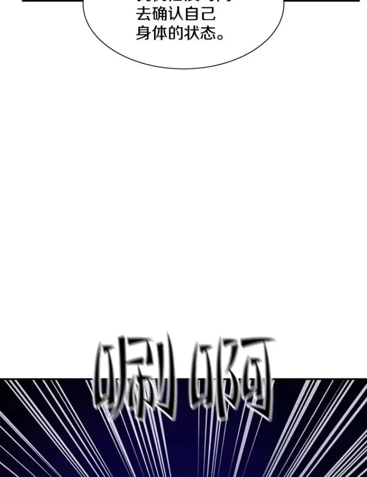 漫画《新手关卡太难了》78.致命一击第68张图