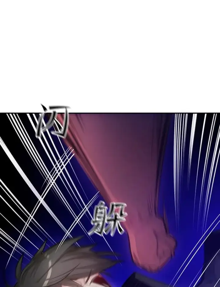 漫画《新手关卡太难了》78.致命一击第71张图