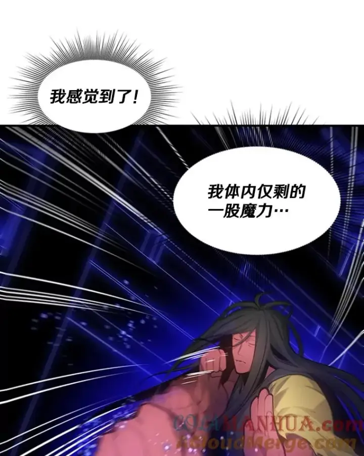 漫画《新手关卡太难了》78.致命一击第73张图