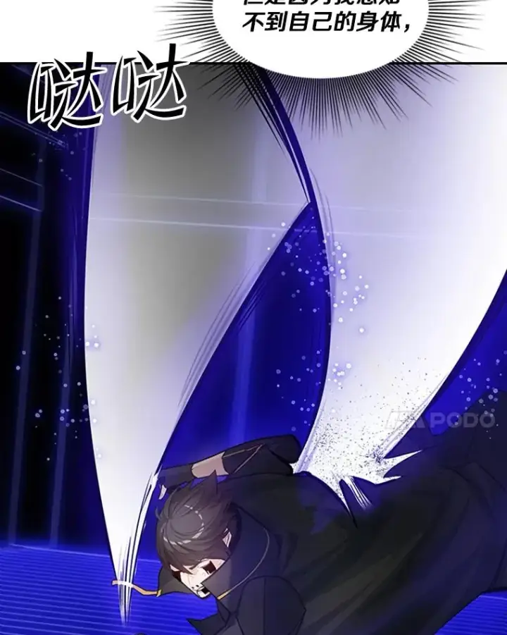 漫画《新手关卡太难了》78.致命一击第75张图