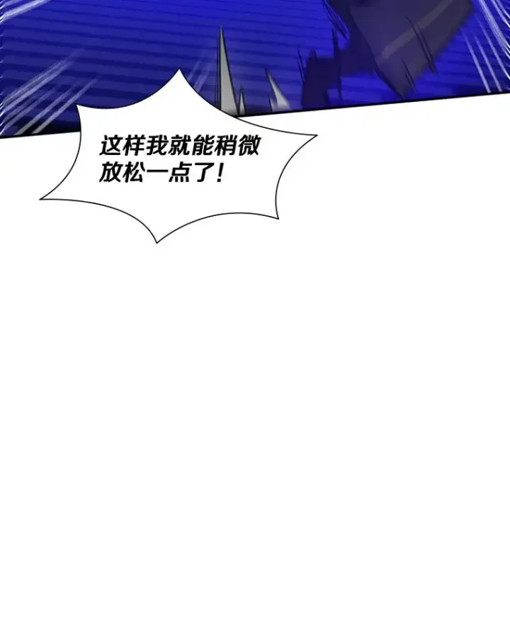 漫画《新手关卡太难了》78.致命一击第78张图