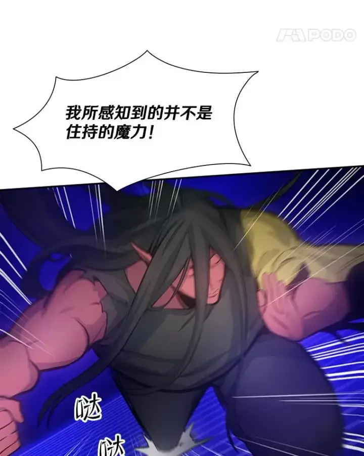 漫画《新手关卡太难了》78.致命一击第79张图