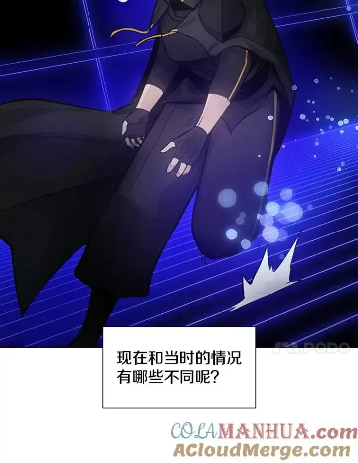漫画《新手关卡太难了》78.致命一击第85张图